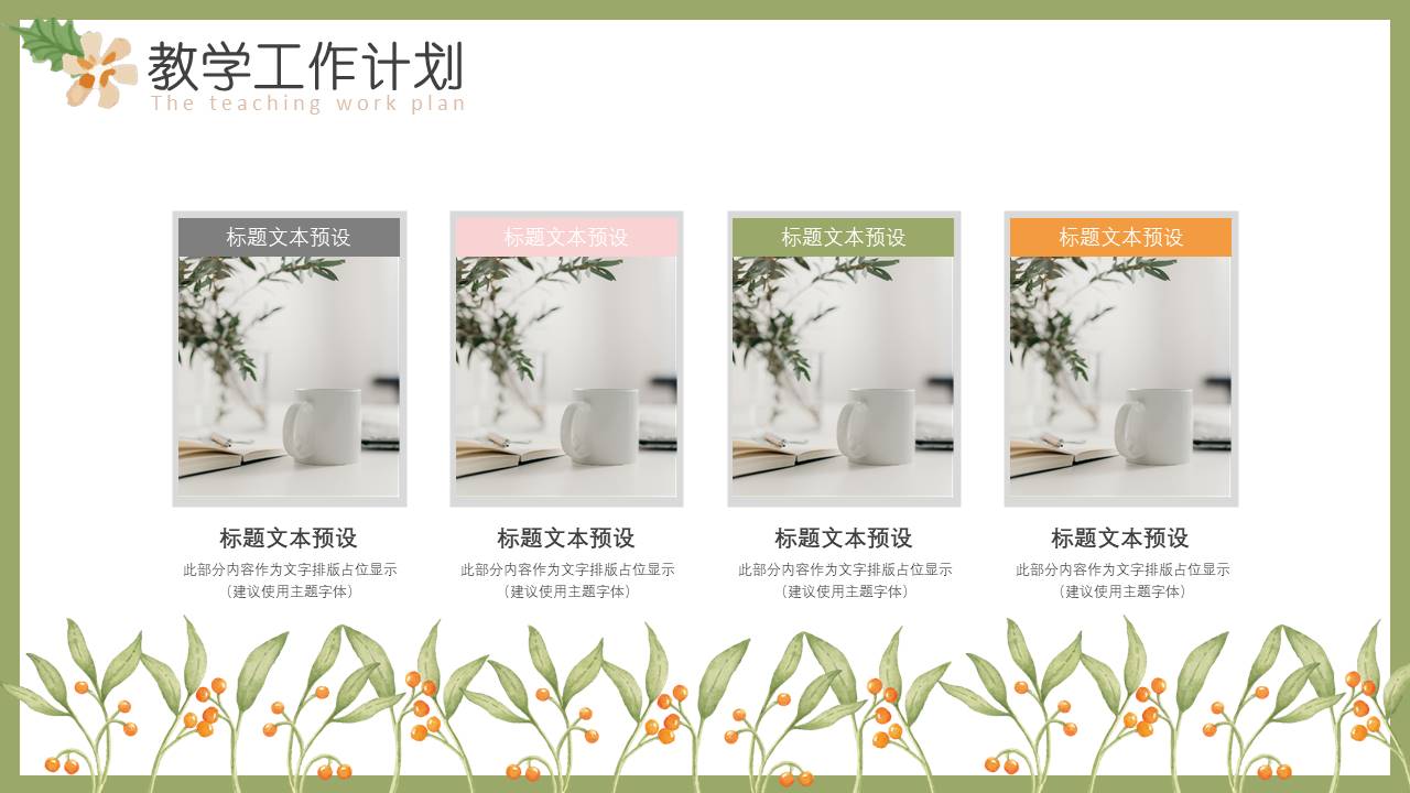 教育课件 (44).pptx